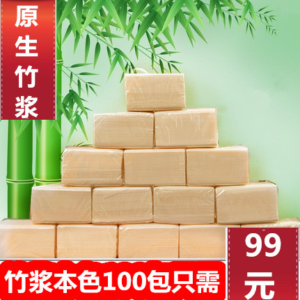 竹漿本色紙抽紙紙巾批發整箱嬰兒抽紙家用面巾紙餐巾紙衛生紙包郵在類目 洗護清潔劑/衛生巾/紙/香薰, 紙品/溼巾, 抽紙中 - 來自Buy2taobao.com提供專業的淘寶代購服務