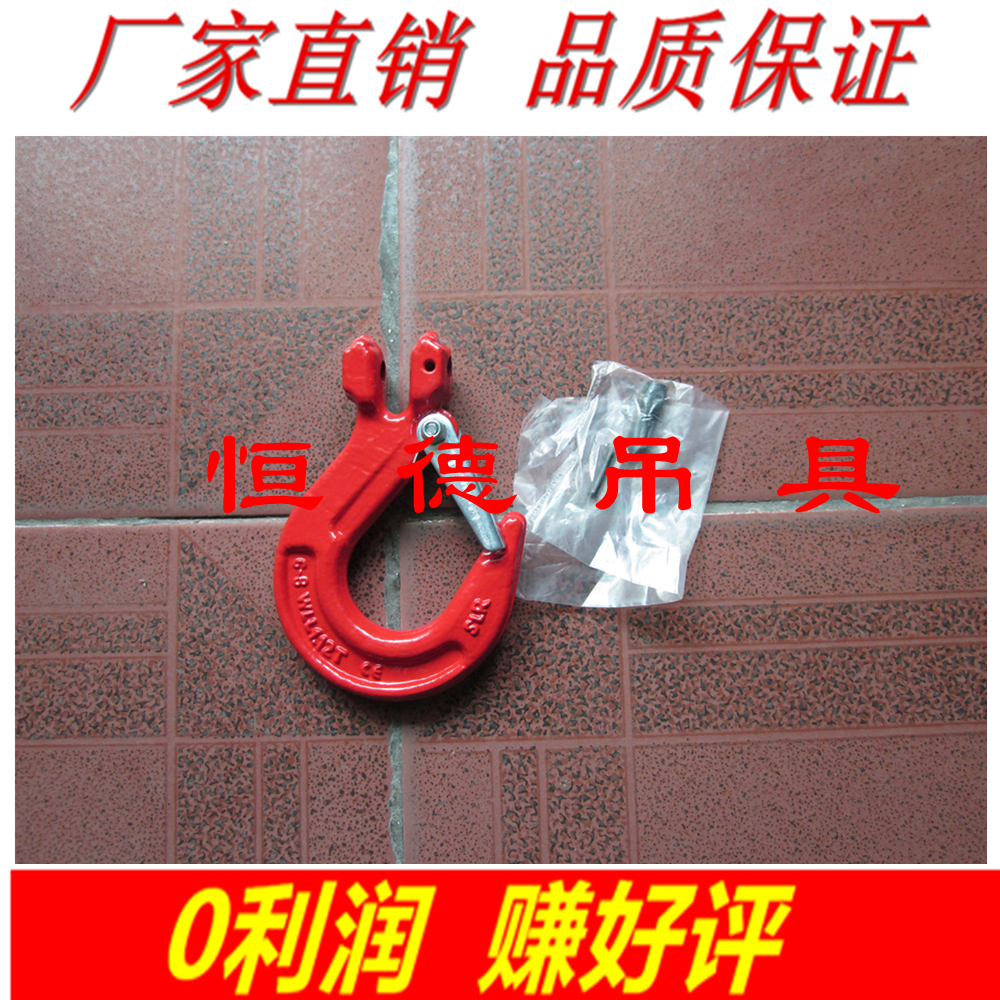 G80起重货钩/羊角抓钩/链条钩/捆绑钩厂家直销1,2,3,5,8,12.5t吨|ruв категории оборудование/инструменты, машины и оборудование, крюк/грейфер - от Buy2taobao.com для оказания профессиональной услуги покупки агента Taobao
