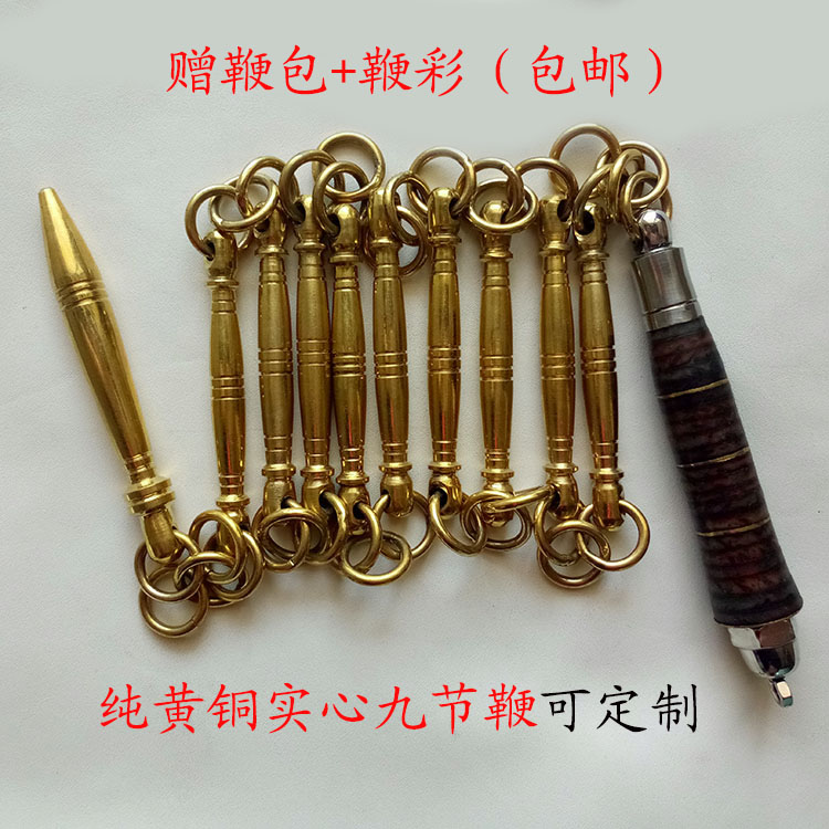 1/1.5/2斤牛皮把纯黄铜实心九节鞭纯不锈钢实战鞭武术表演鞭包邮|ruв категории движение/йога/фитнес/фанаты товаров, Тхэквондо/ушу/кикбоксинг, кота - от Buy2taobao.com для оказания профессиональной услуги покупки агента Taobao