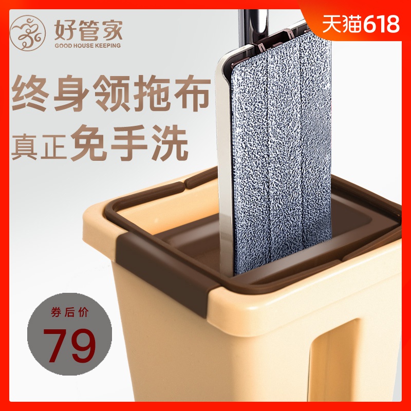 Good Housekeeping Scratch Hand wash Flat Mop household A drag net Trill Lazy man Mopping the floor Artifact Wet and dry Dual usein the Family/Personal Cleaning Tools , Housework/Floor cleaning equipment , Flat mop category - from Buy2taobao.com to provide professional Taobao agent buy service