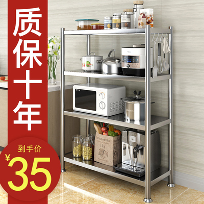不锈钢厨房置物架落地多层微波炉蔬菜放锅家用储物架子柜收纳货架