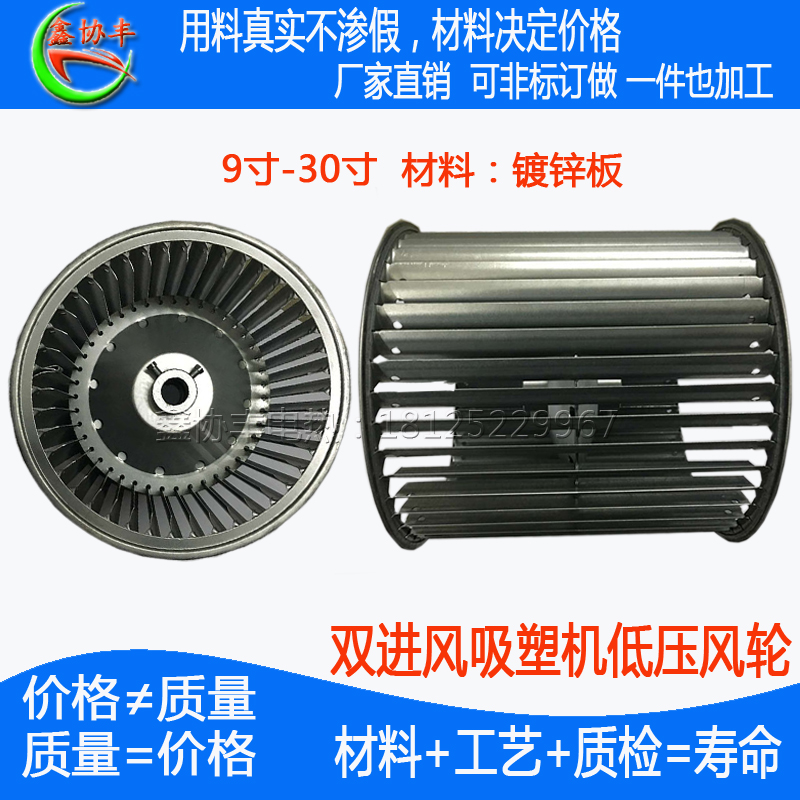 双进风低压风轮柜式风机风叶 9寸-20寸吸塑机多翼式离心叶轮推荐|ruв категории оборудование/инструменты, электромеханический оборудование, Другие электромеханического оборудования - от Buy2taobao.com для оказания профессиональной услуги покупки агента Taobao