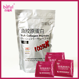  正品百福美胶原蛋白粉*美白保湿淡斑收缩毛孔！团购价促销