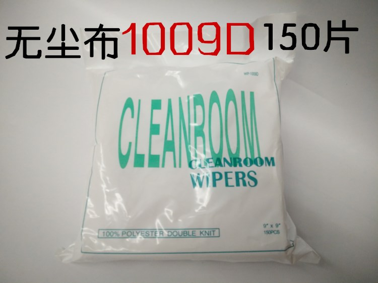 无尘布1009D/S 擦拭布 6*6 9*9 净化清洁布 4寸/6寸/9寸防尘布|msdalam kategori perkakasan/alat, Alat-alat tangan, Alat-alat tangan yang lain, ESD berus perlindungan - dari Buy2taobao.com untuk memberikan perkhidmatan ejen Taobao profesional membeli