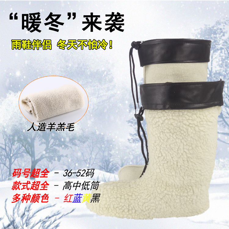 包郵雨鞋雨靴水鞋內膽棉套 冬季高筒保暖雨鞋內膽22-44碼廠家直銷在類目 流行男鞋, 雨鞋中 - 來自Buy2taobao.com提供專業的淘寶代購服務