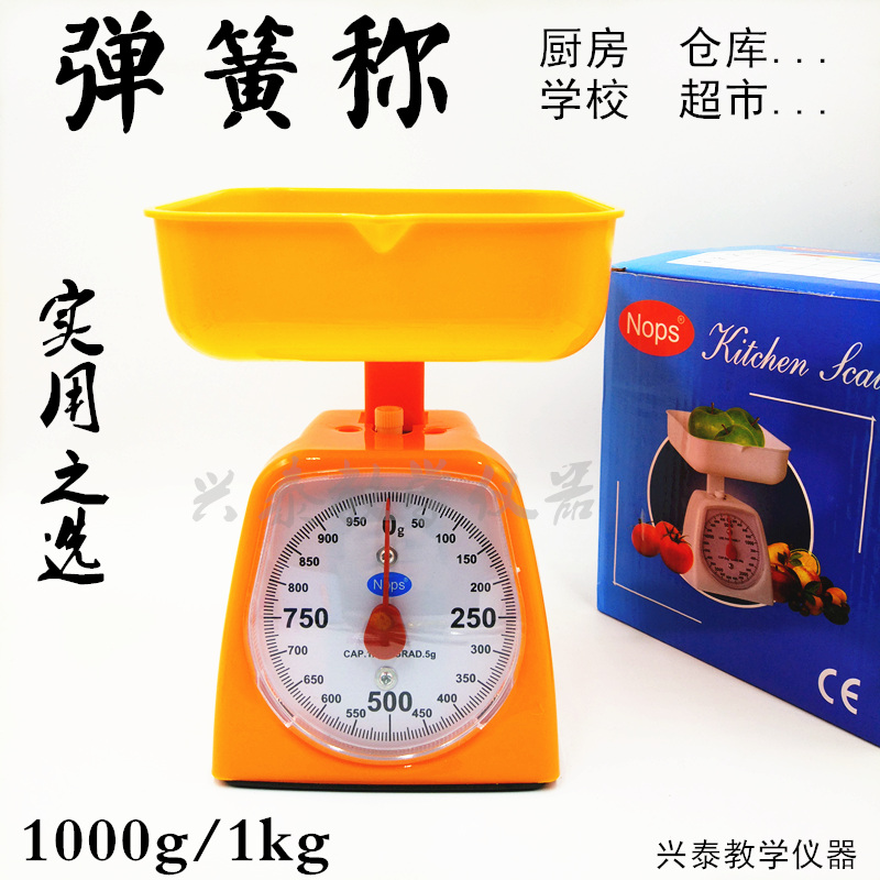 台秤弹簧秤家用厨房弹簧度盘称机械托盘称计量称称重超市学校1kg在类目 厨房/烹饪用具, 厨用小工具/厨房储物, 厨房秤/计量秤, 台秤中 - 来自Buy2taobao.com提供专业的淘宝代购服务