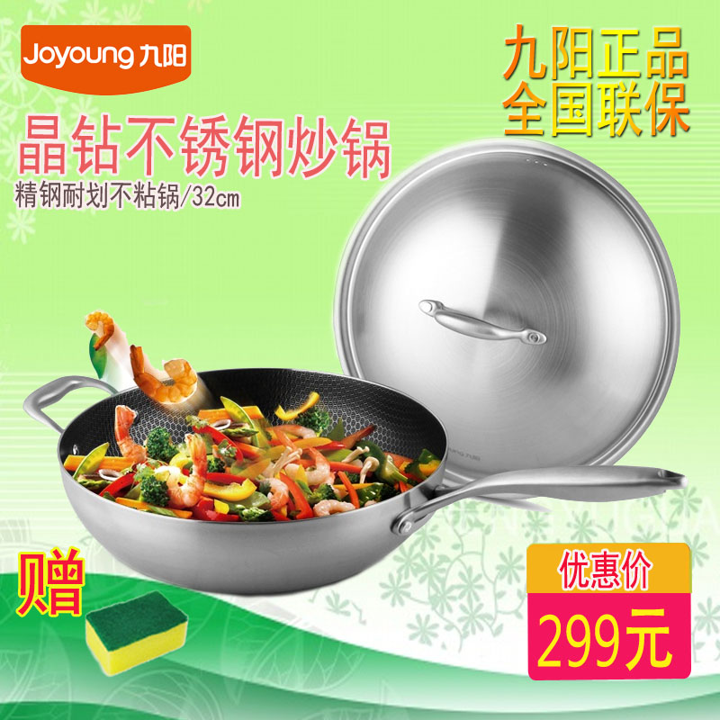 Joyoung/ Joyoung CGG3208 Wok household non-stick cookware Stainless steel pot Electromagnetic furnace Gas currency Diamond Crystalin the Kitchen/Cooking utensils , Cooking utensils , Cookware/Pot/Kettle , Wok category - from Buy2taobao.com to provide professional Taobao agent buy service