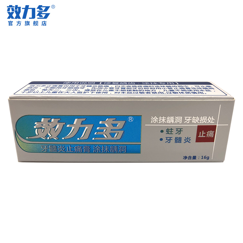 效力涂抹膏 严重蛀牙疼痛 牙髓炎 深龋搭配专用 速效止牙痛|msdalam kategori Care pembersih/tuala wanita/kertas/Aromatherapy, Rambut dan badan/kebersihan peribadi, Penjagaan oral, ubat gigi - dari Buy2taobao.com untuk memberikan perkhidmatan ejen Taobao profesional membeli