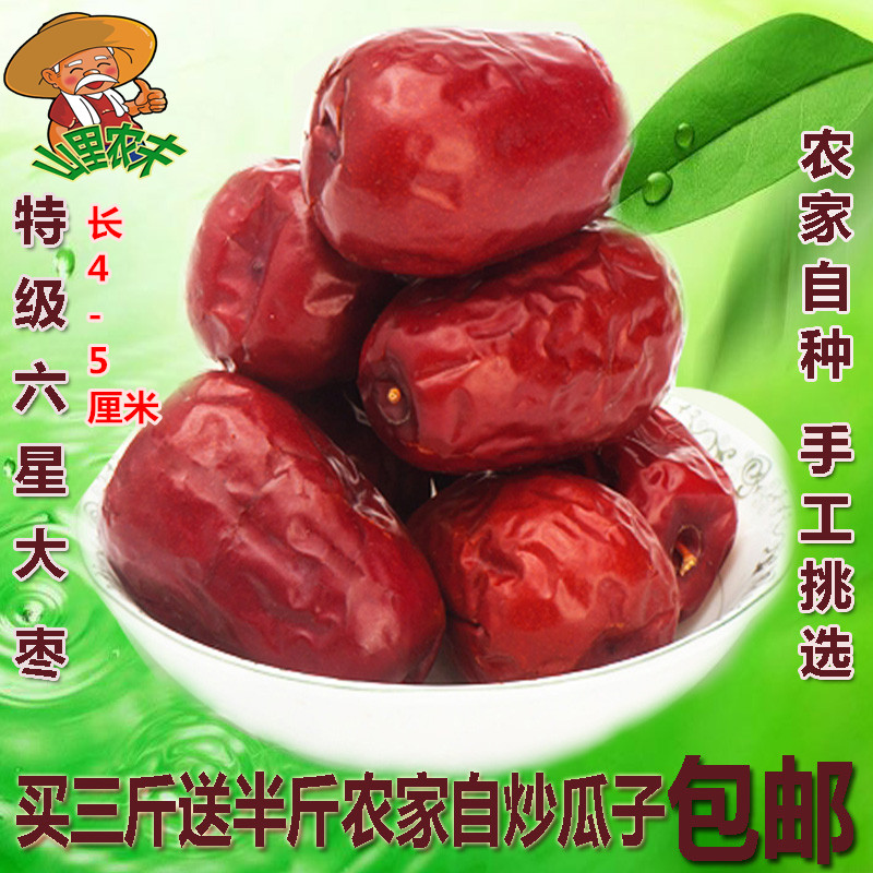 陕西特产延安狗头枣陕北特级六星延川枣狗头枣pk 新疆大红枣包邮在类目 水产肉类/新鲜蔬果/熟食, 新鲜水果, 枣中 - 来自Buy2taobao.com提供专业的淘宝代购服务