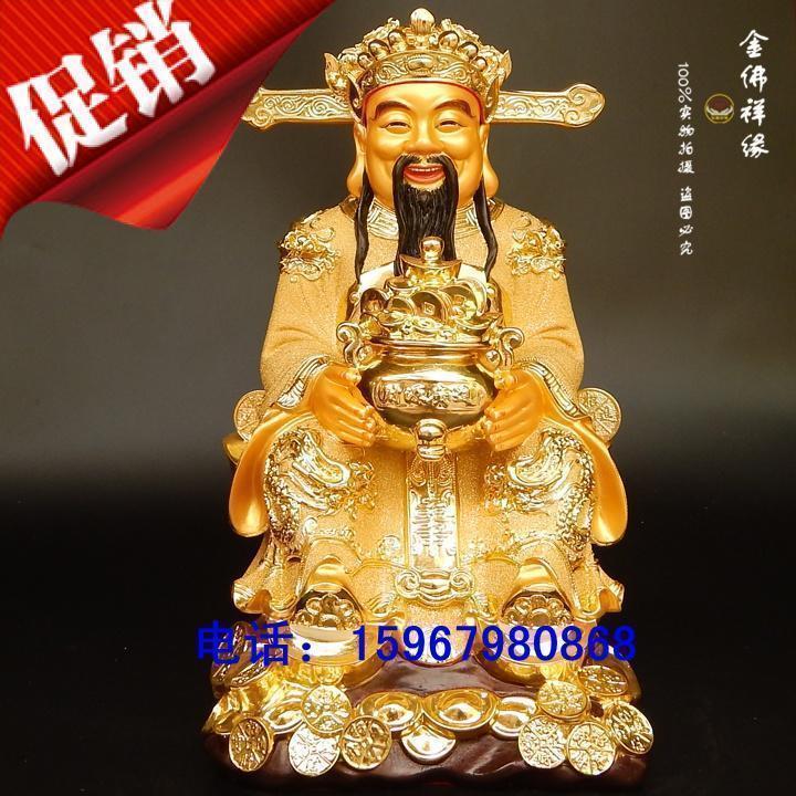 促銷財神樹脂琉璃金金山銀海財神爺神像招財公司店鋪開運擺件包郵在類目 家居飾品, 擺件中 - 來自Buy2taobao.com提供專業的淘寶代購服務