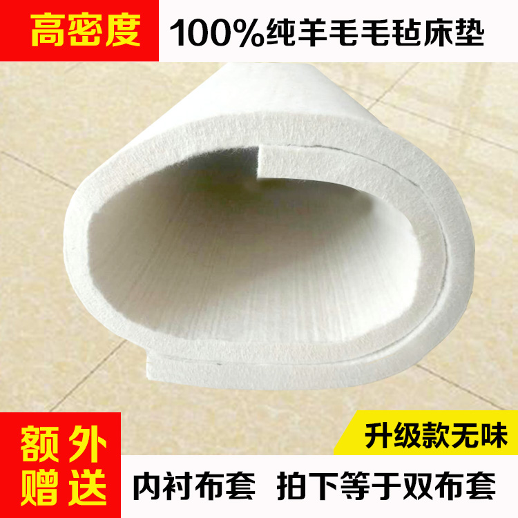 高档无味高密度纯羊毛毡炕毡垫子家用保暖防潮毛床毡子床垫定做在类目 床上用品, 床垫/床褥/床护垫/榻榻米床垫中 - 来自Buy2taobao.com提供专业的淘宝代购服务