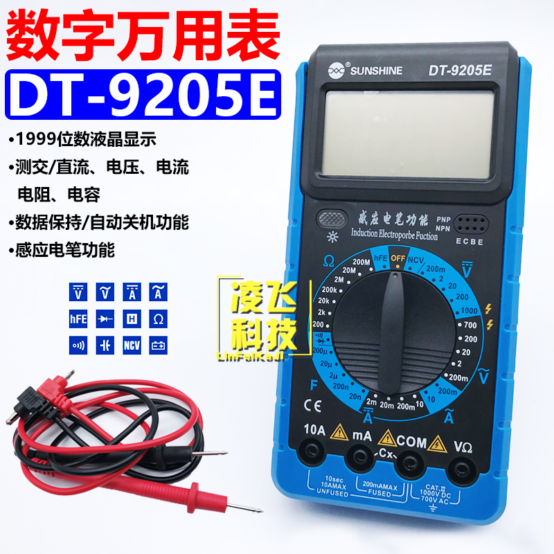 新讯9205万用表数字高精度全自动电工万能表数显式万用表DT-9205E在类目 五金/工具, 仪器仪表, 万用表中 - 来自Buy2taobao.com提供专业的淘宝代购服务