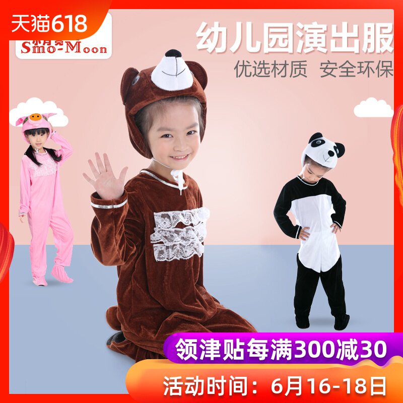 儿童动物演出服装幼儿园圣诞表演服男女童小兔子蝌蚪青蛙大灰狼|msdalam kategori mod main/animasi/Zhou Bian/cos/permainan papan, kostum cosplay/props/perkhidmatan, aksesori COSPLAY/props/pakaian anak patung - dari Buy2taobao.com untuk memberikan perkhidmatan ejen Taobao profesional membeli