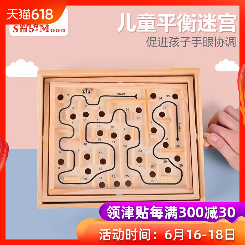 智力迷宫玩具走珠滚珠儿童平衡专注力训练游戏幼儿园木质轨道游戏|msdalam kategori Toy/bayi/teka-teki/blok bangunan/model, membuka kunci/Maze/Cube Rubik/mainan Intelek, kelas Maze - dari Buy2taobao.com untuk memberikan perkhidmatan ejen Taobao profesional membeli