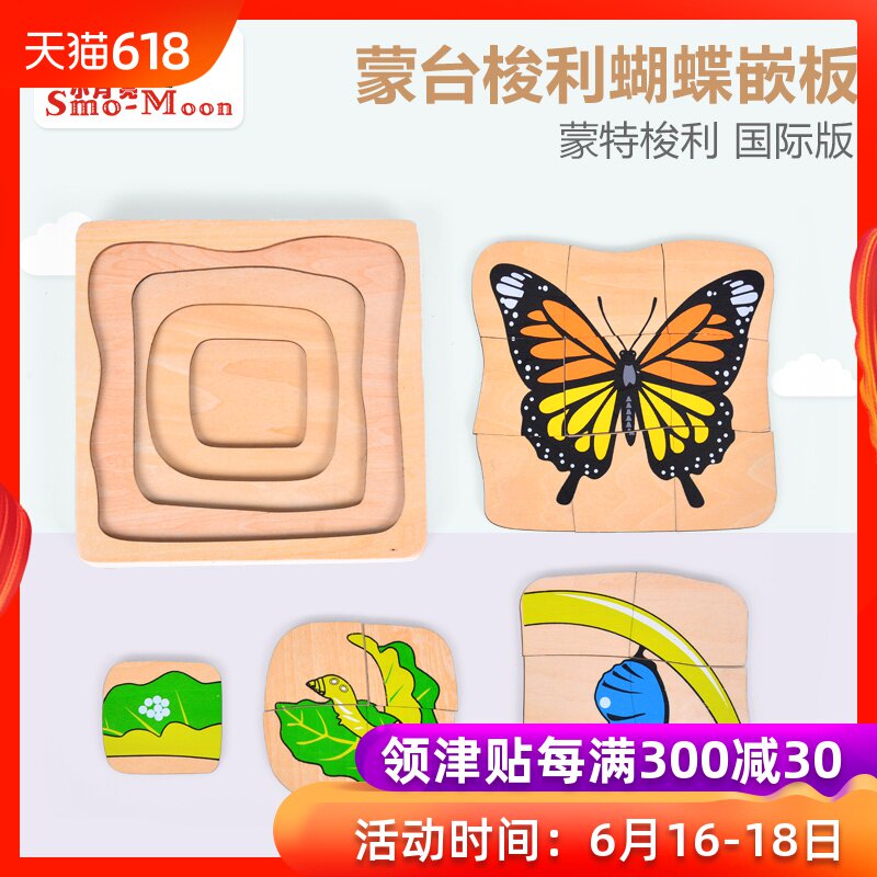 Teaching aids woodiness Jigsaw puzzle Early education initiation Puzzle Toys children multi-storey Jigsaw puzzle animal cognition butterflyin the Toy/Childs/Puzzle/Building block/Model , Beads/Jigsaw/Pair/Disassembly/Beat Toy , Jigsaw/Puzzle category - from Buy2taobao.com to provide professional Taobao agent buy service