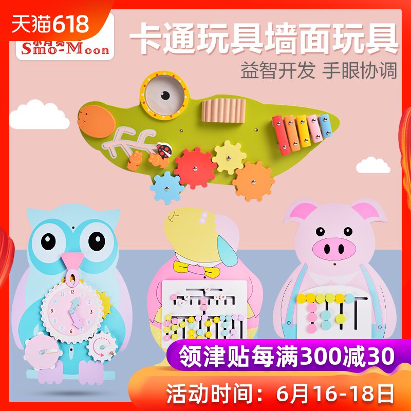 kindergarten game Toys Early education children Puzzle Wall Toys metope game Operation panel wall decorate woodinessin the Toy/Childs/Puzzle/Building block/Model , Beads/Jigsaw/Pair/Disassembly/Beat Toy , Jigsaw/Puzzle category - from Buy2taobao.com to provide professional Taobao agent buy service