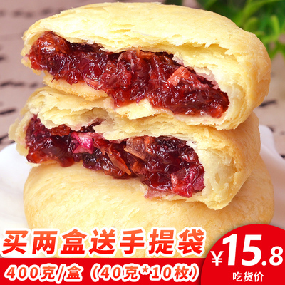 云南特产鲜花饼400g玫瑰花饼早餐糕点网红零食小吃休闲零食大礼包