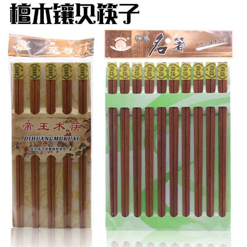 越南红檀木筷子 套装子家用家庭装10双红木筷子无漆无蜡木质 防滑在类目 餐饮具, 餐具, 筷子中 - 来自Buy2taobao.com提供专业的淘宝代购服务