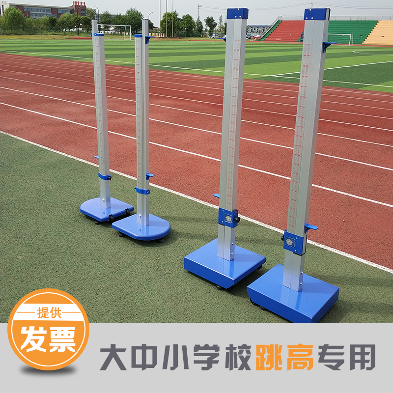 铝合金跳高架学校标准跳高器材移动带轮可升降跳高架高255cm包邮|msdalam kategori sukan/Yoga/kecergasan/bekalan peminat, peralatan olahraga, lompat tinggi - dari Buy2taobao.com untuk memberikan perkhidmatan ejen Taobao profesional membeli