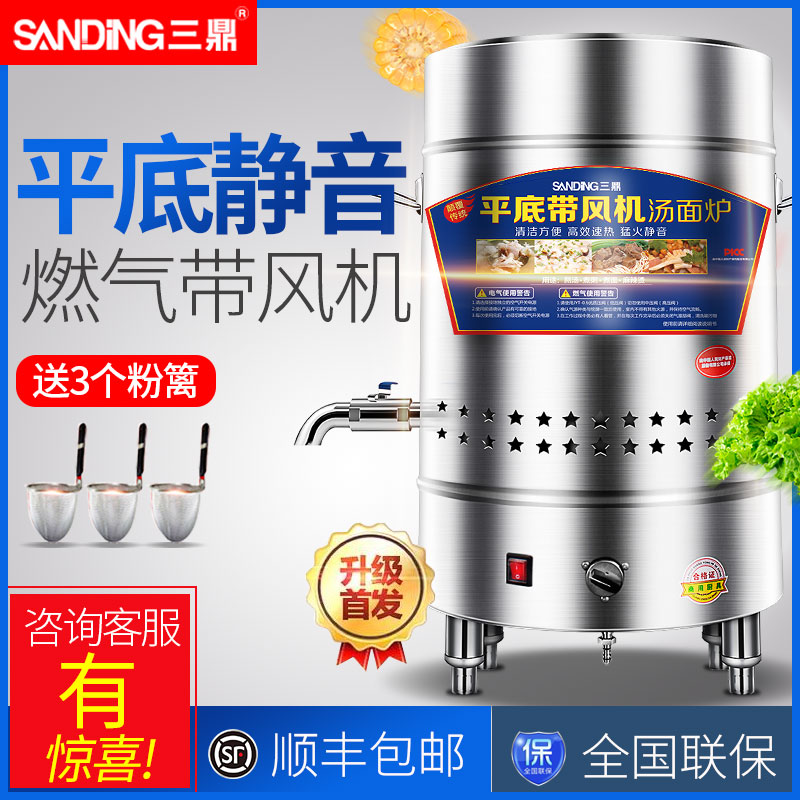 三鼎煮面炉商用麻辣烫平底煮粥熬汤锅桶煲汤汤面熬汤炉燃气汤粉炉|ruв категории кухонные приборы, коммерческих кухня электричество, других коммерческих кухня электричество - от Buy2taobao.com для оказания профессиональной услуги покупки агента Taobao
