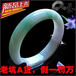  缅甸玉石玉器 天然A货翡翠手镯玉镯子紫罗兰阳绿冰糯种带证书正品