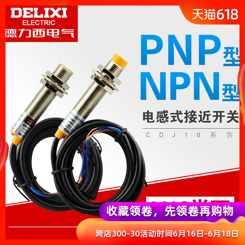 德力西M18接近开关 LJ18A3-8-Z/BX 24v三线NPN常开PNP金属传感器|ruв категории оборудование/инструменты, приборы, Другие приборы - от Buy2taobao.com для оказания профессиональной услуги покупки агента Taobao