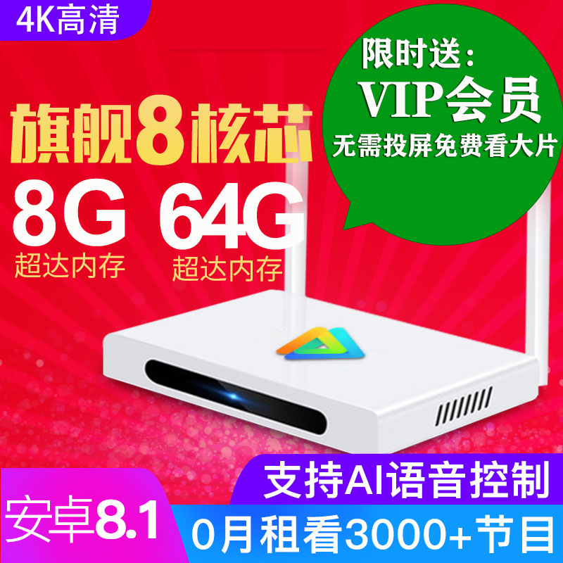 DiyoMate/ Di LADECA Network TV Set top box high definition 8-core wireless wifi household 64Gin the Audio appliances , Network HD player category - from Buy2taobao.com to provide professional Taobao agent buy service