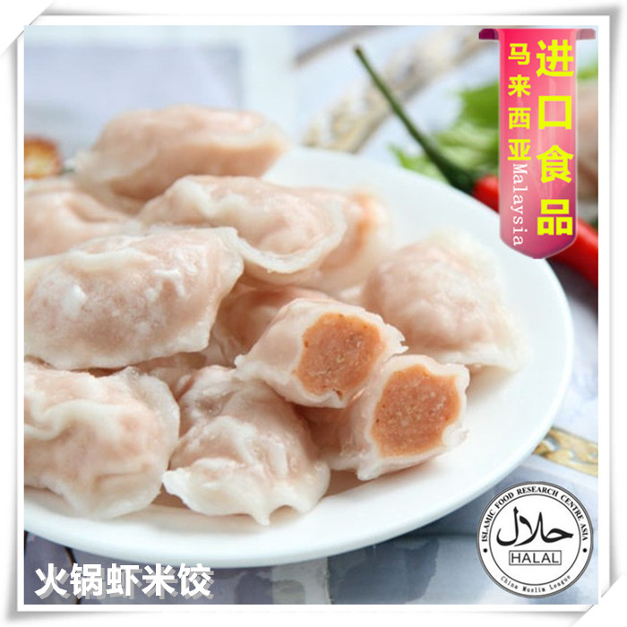 虾米味饺 清真火锅食材 关东煮 麻辣烫丸子 海鲜荤菜 虾米馅饺子在类目 水产肉类/新鲜蔬果/熟食, 海鲜/水产品/制品, 虾类, 虾类制品中 - 来自Buy2taobao.com提供专业的淘宝代购服务