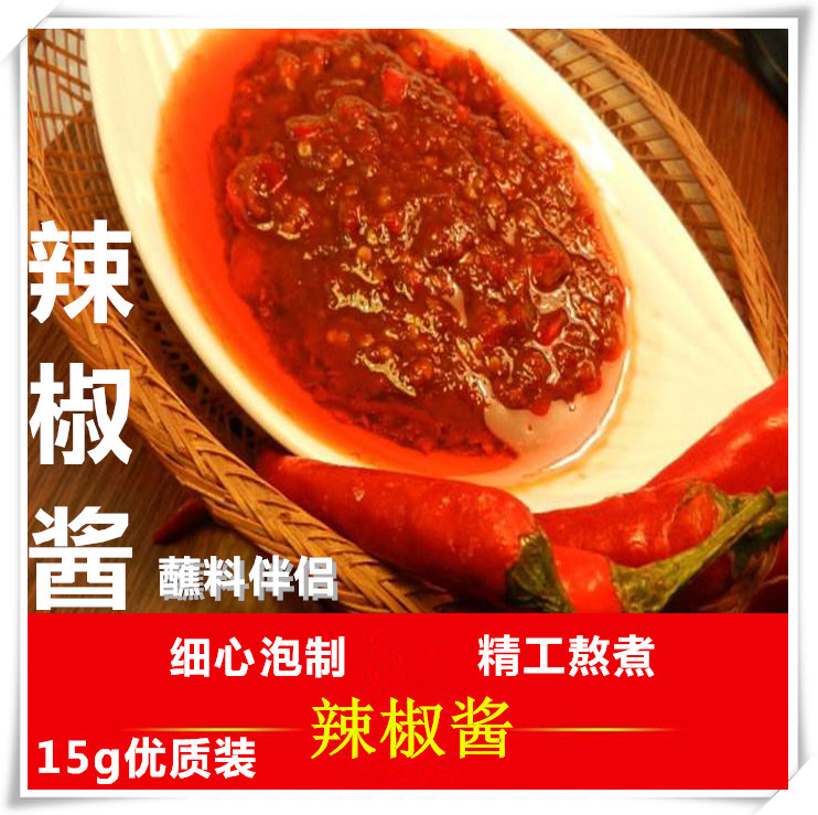 辣椒醬 15g袋裝 潮汕牛肉丸蘸料 汕頭火鍋沾料 澳門豆撈供應在類目 糧油米麪/南北乾貨/調味品, 調味品/果醬/沙拉, 調味醬, 醬類調料中 - 來自Buy2taobao.com提供專業的淘寶代購服務