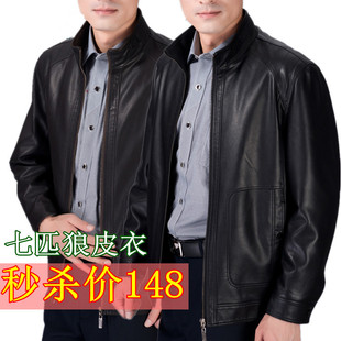  春秋七匹狼新品男式绵羊皮衣 男款特价皮衣短款中老年真皮衣