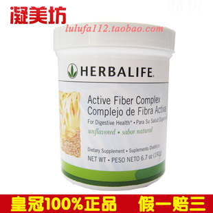  进口美国产康宝莱活化纤维素粉 草本膳食纤维素 原味纤维粉㊣正品