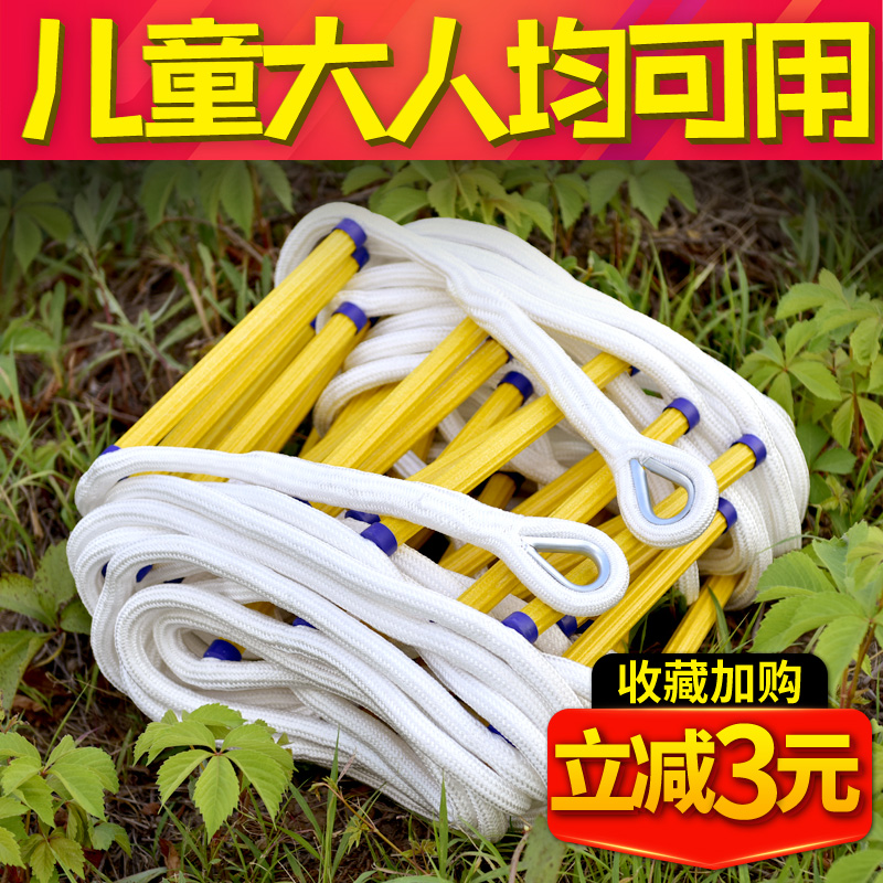 軟梯繩梯消防繩梯訓練逃生梯家用攀爬戶外宿舍兒童折疊簡約登山在類目 戶外/登山/野營/旅行用品, 防護/救生裝備, 其他防護救生裝備中 - 來自Buy2taobao.com提供專業的淘寶代購服務