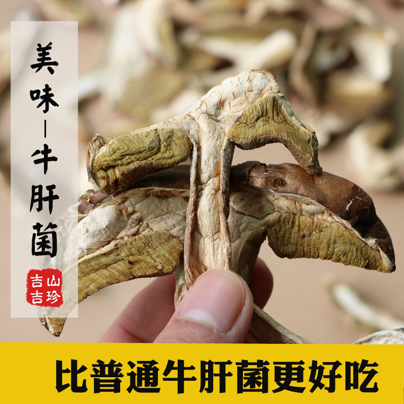 wild Boletus Delicious white onions Ganzi Farm dried food Yunnan Native Buckwheat noodlesin the Agri rice/Dried foods/Condiment , Dried foods/Meat Dry , Dry/Native , Mushroom category category - from Buy2taobao.com to provide professional Taobao agent buy service