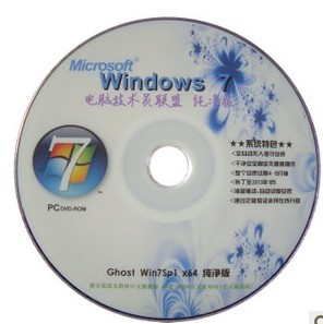 2013最新 win7一键安装 自动装机版 旗舰版 安