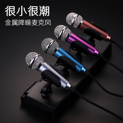 唱吧手机麦克风 迷你全民K歌小话筒安卓苹果专