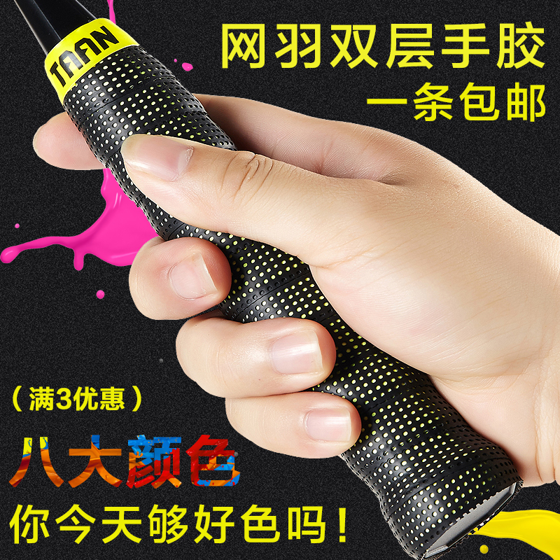 正品TAAN泰昂吸汗带加厚防滑羽毛球拍网球拍缠鱼竿弹弓龙骨手胶在类目 运动/瑜伽/健身/球迷用品, 羽毛球, 手胶/吸汗带中 - 来自Buy2taobao.com提供专业的淘宝代购服务