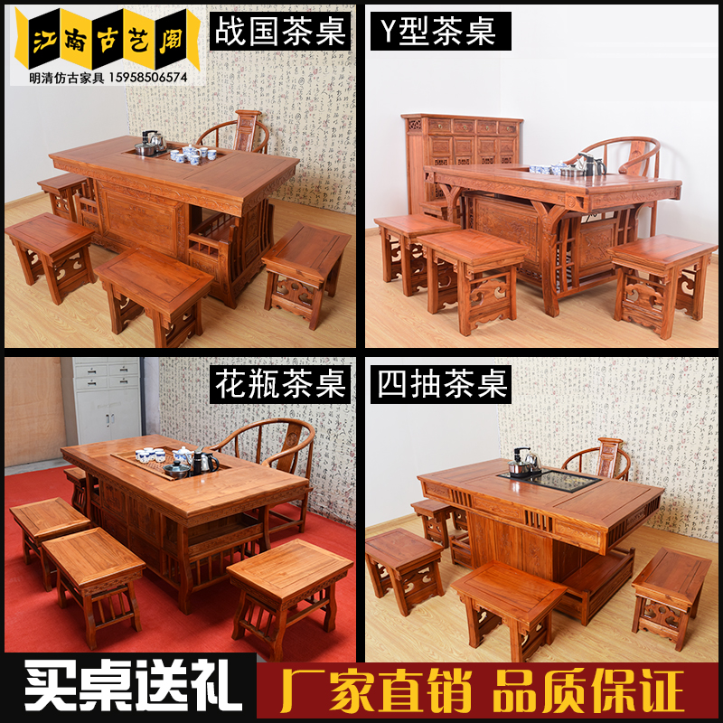 Ming Chinese style Kungfu Online tea table solid wood General Station Elm Tea Tea tables and chairs combination Antique Furniture Special Offerin the Residential furniture , Tables , Other Tables category - from Buy2taobao.com to provide professional Taobao agent buy service
