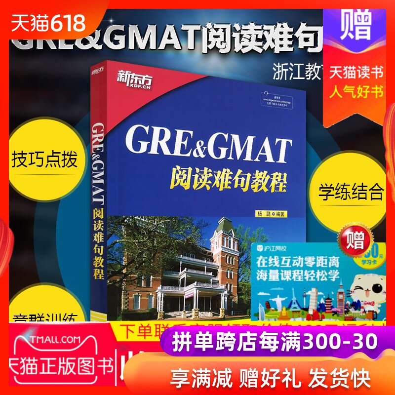 R new edition GRE&GMAT read course paperback short time Capture GRE&GMAT Yang Peng long sentences Take 17 Good day! gre word gre Red Book gre Vocabulary selection GMAT examination Official guide ogin the Books/Magazine/Newspaper , Exam/Teaching material/Thesis , Foreign Language Exam , Graduate applicants/GRE category - from Buy2taobao.com to provide professional Taobao agent buy service