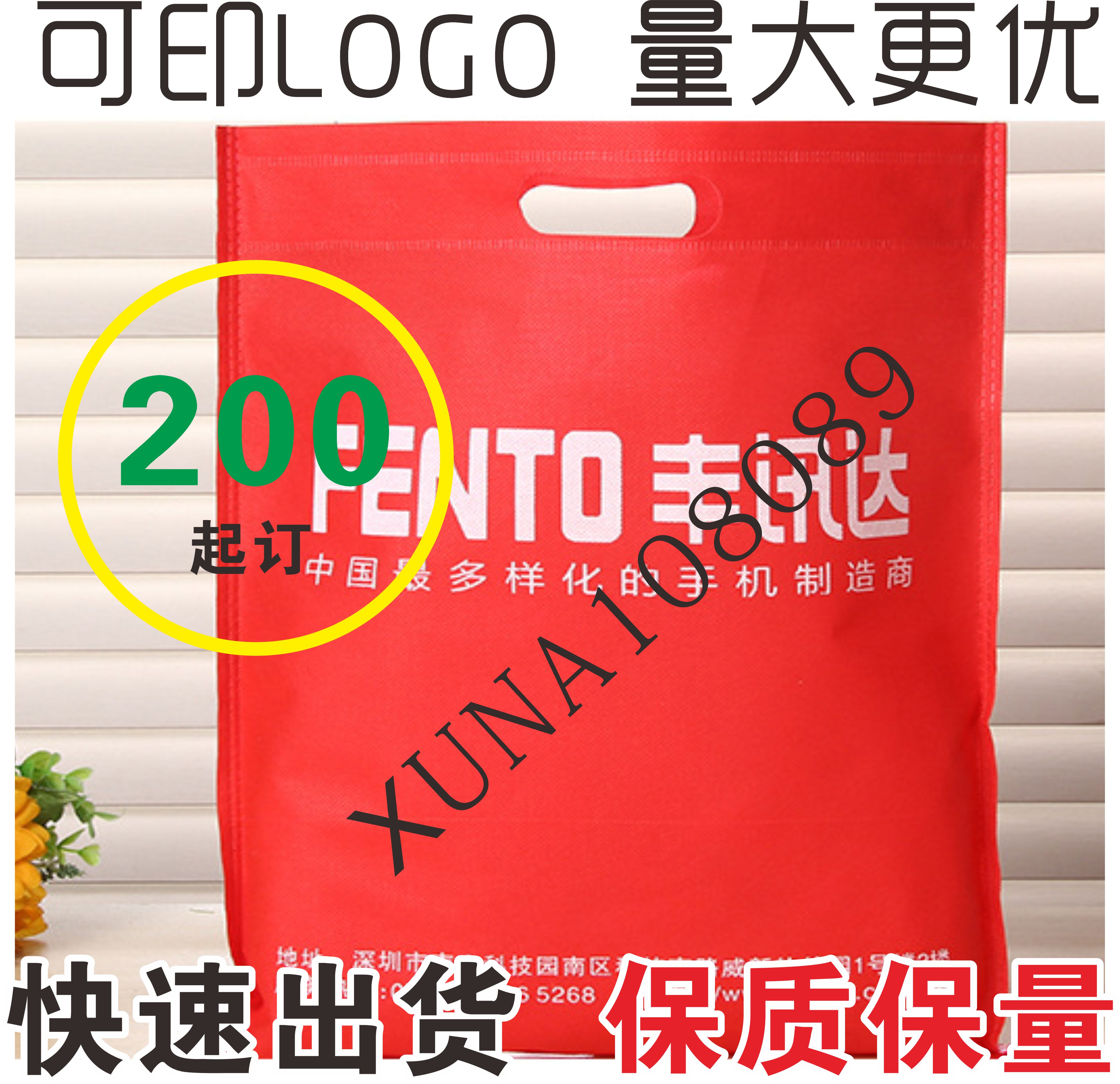 Non-woven bags Customized reticule advertisement Propaganda Shopping bag Bags Customized logo Flat pocket made to orderin the Storage consolidation , Home Storage appliances , Pouch , Shopping Bag/Bags category - from Buy2taobao.com to provide professional Taobao agent buy service