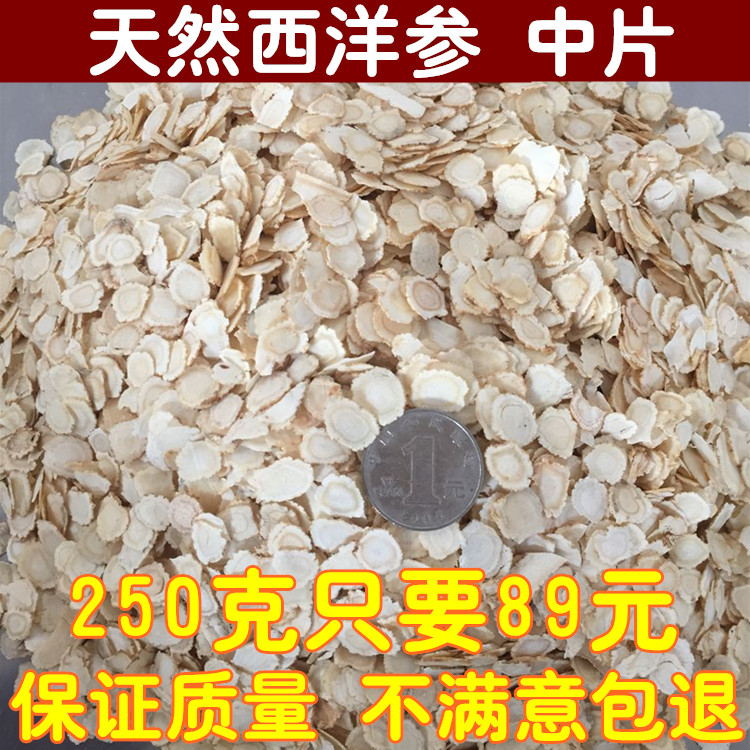 正宗西洋参切片 西洋参250克花旗参片洋参包邮|ruв категории традиционные питательный пища, женьшень класса тоник, женьшень - от Buy2taobao.com для оказания профессиональной услуги покупки агента Taobao