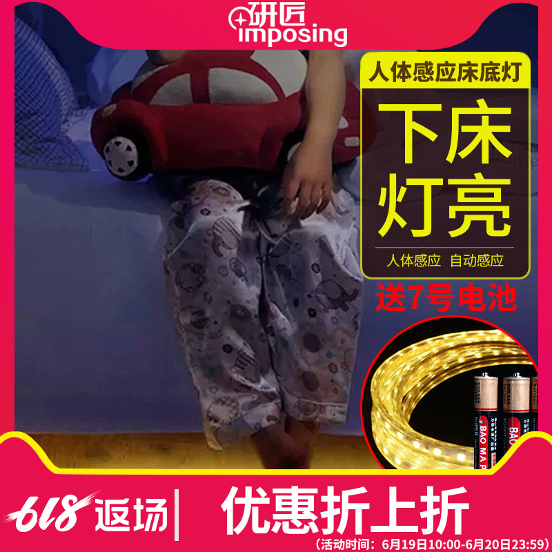 研匠 人体感应灯带床底灯LED灯条电池智能小夜灯卧室气氛灯在类目 家装主材, 灯具灯饰, 小夜灯中 - 来自Buy2taobao.com提供专业的淘宝代购服务
