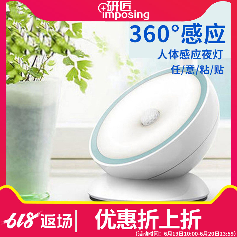 研匠人体感应灯衣柜智能红外线贴墙喂奶光控充电池节能led小夜灯在类目 家装主材, 灯具灯饰, 小夜灯中 - 来自Buy2taobao.com提供专业的淘宝代购服务