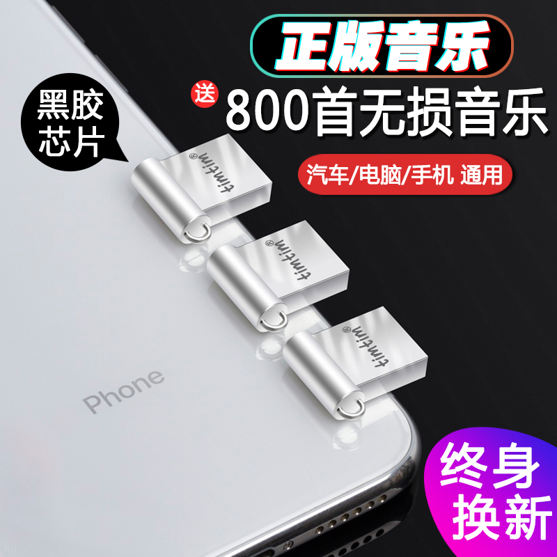 汽车车载u盘带歌曲2019抖音mv无损高音质流行mp3音乐dj车用优盘|ruв категории автомобиль/товаров/аксессуары/переоснащение, Автомобильная аудио - видео/средства электронной/приборов, Автомобильная аудио - видео, Mp3/MP4 - от Buy2taobao.com для оказания профессиональной услуги покупки агента Taobao