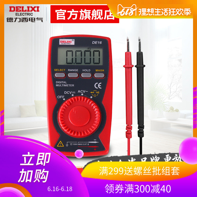 德力西电气口袋型数字万用表 袖珍型便携式高精度自动量程电流表在类目 五金/工具, 仪器仪表, 万用表中 - 来自Buy2taobao.com提供专业的淘宝代购服务