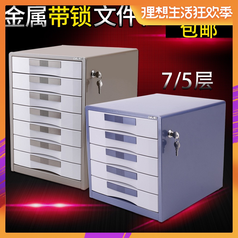 Effective Desktop file cabinet Lock a4 multi-storey Data cabinet Table Drawers Metal Office cabinet File cabinet Bookcase Proof cabinet Lockers four layers small-scale Drawer 5 Plastic File cabinetin the Electronic Dictionary/Electronic paper book/Stationery , Shelves/Display items , File Block/Document holder/File box category - from Buy2taobao.com to provide professional Taobao agent buy service