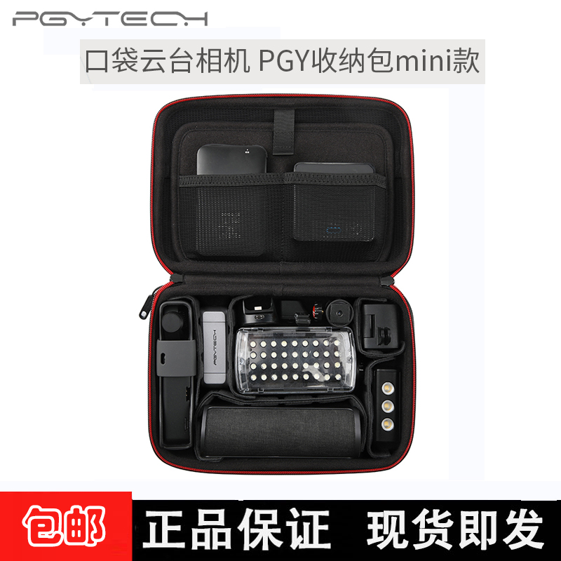 PGYTECH dji OSMO POCKET pocket camera Mini Carrying Case Storage bag Hand-held camerain the Toy/Childs/Puzzle/Building block/Model , Electric remote control toy parts/Tool , Remote control aircraft parts category - from Buy2taobao.com to provide professional Taobao agent buy service