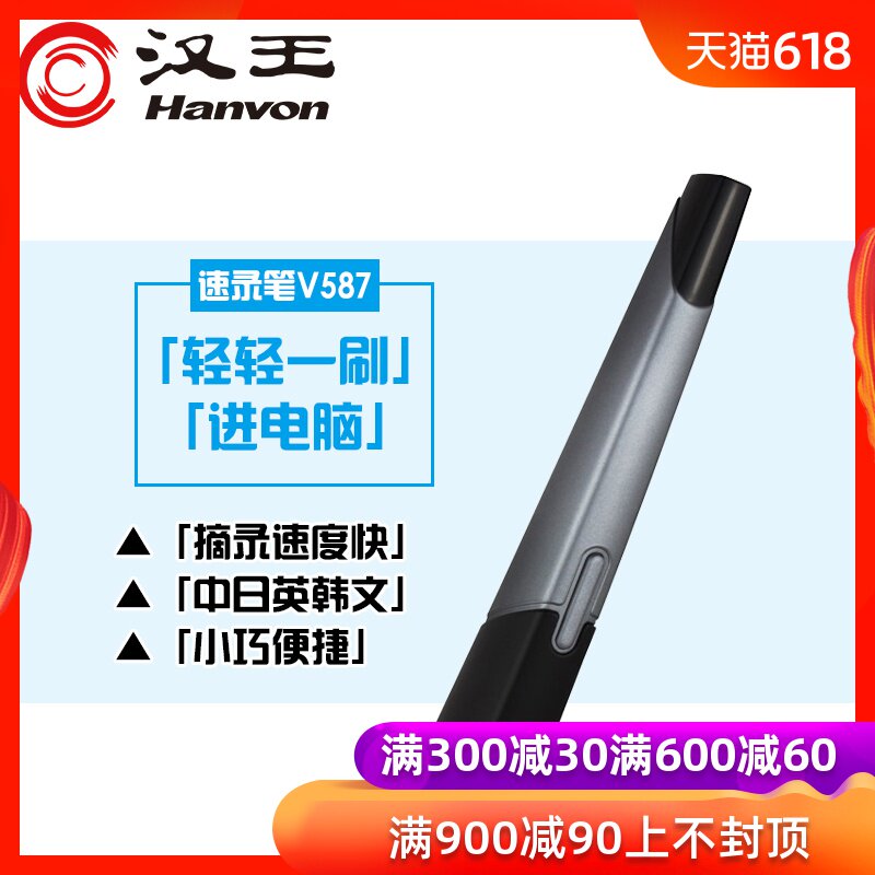 汉王扫描笔文字录入笔v587专业自动电脑智能速录笔办公文字识别手持文字高清便携式扫描仪|msdalam kategori peralatan pejabat/Supplies/Perkhidmatan yang berkaitan, Scanner - dari Buy2taobao.com untuk memberikan perkhidmatan ejen Taobao profesional membeli