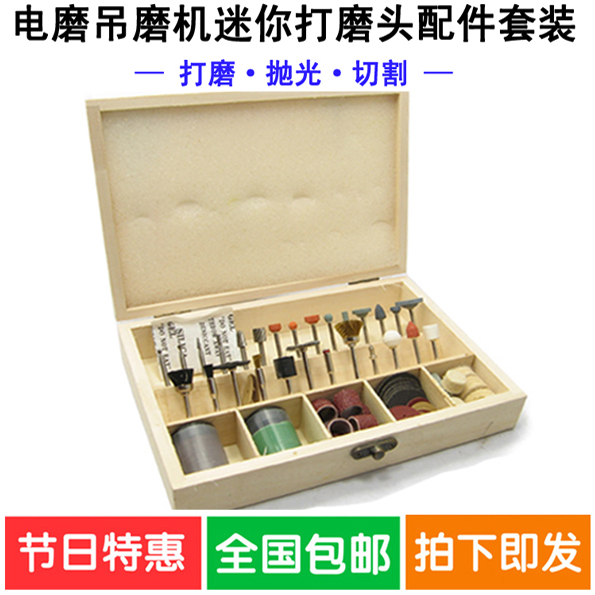 包邮电磨配件100pcs套装吊磨机用木头雕刻玉石抛光打磨头切割工具在类目 五金/工具, 电动工具, 其它电动工具中 - 来自Buy2taobao.com提供专业的淘宝代购服务