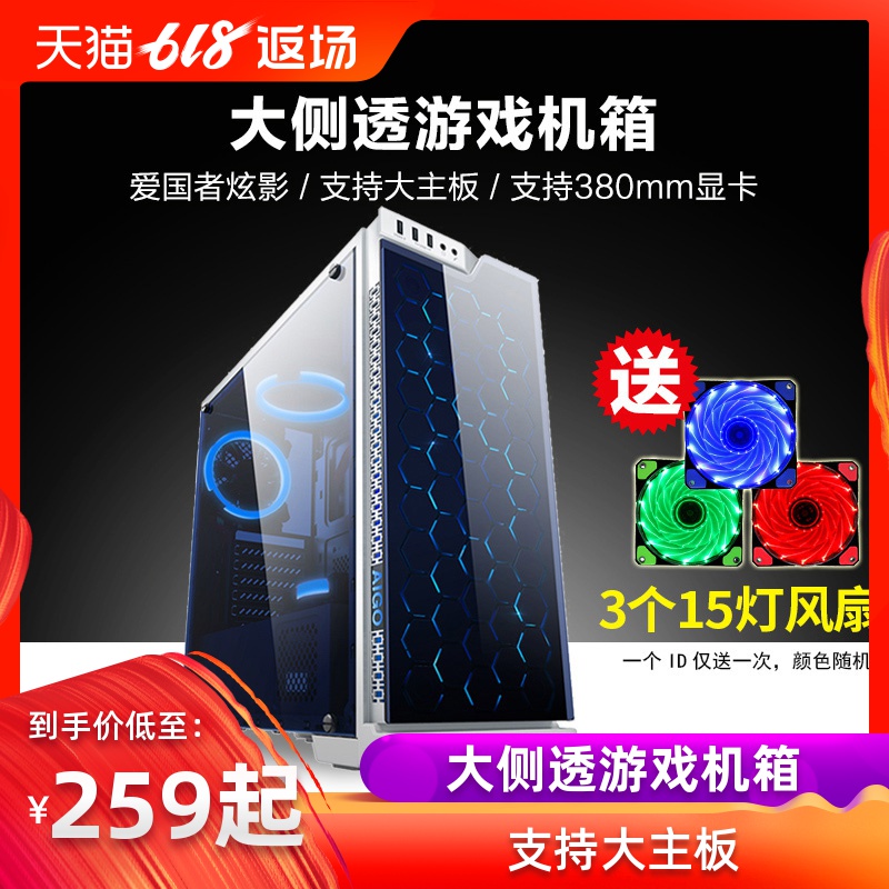 爱国者 炫影机箱分体式玻璃面板全测透水冷游戏主机电源下置背线在类目 电脑硬件/显示器/电脑周边, 机箱中 - 来自Buy2taobao.com提供专业的淘宝代购服务