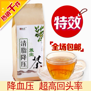  美臻源 清脂降压茶 降血压 高血压降血脂中药袋泡养生茶保健特效